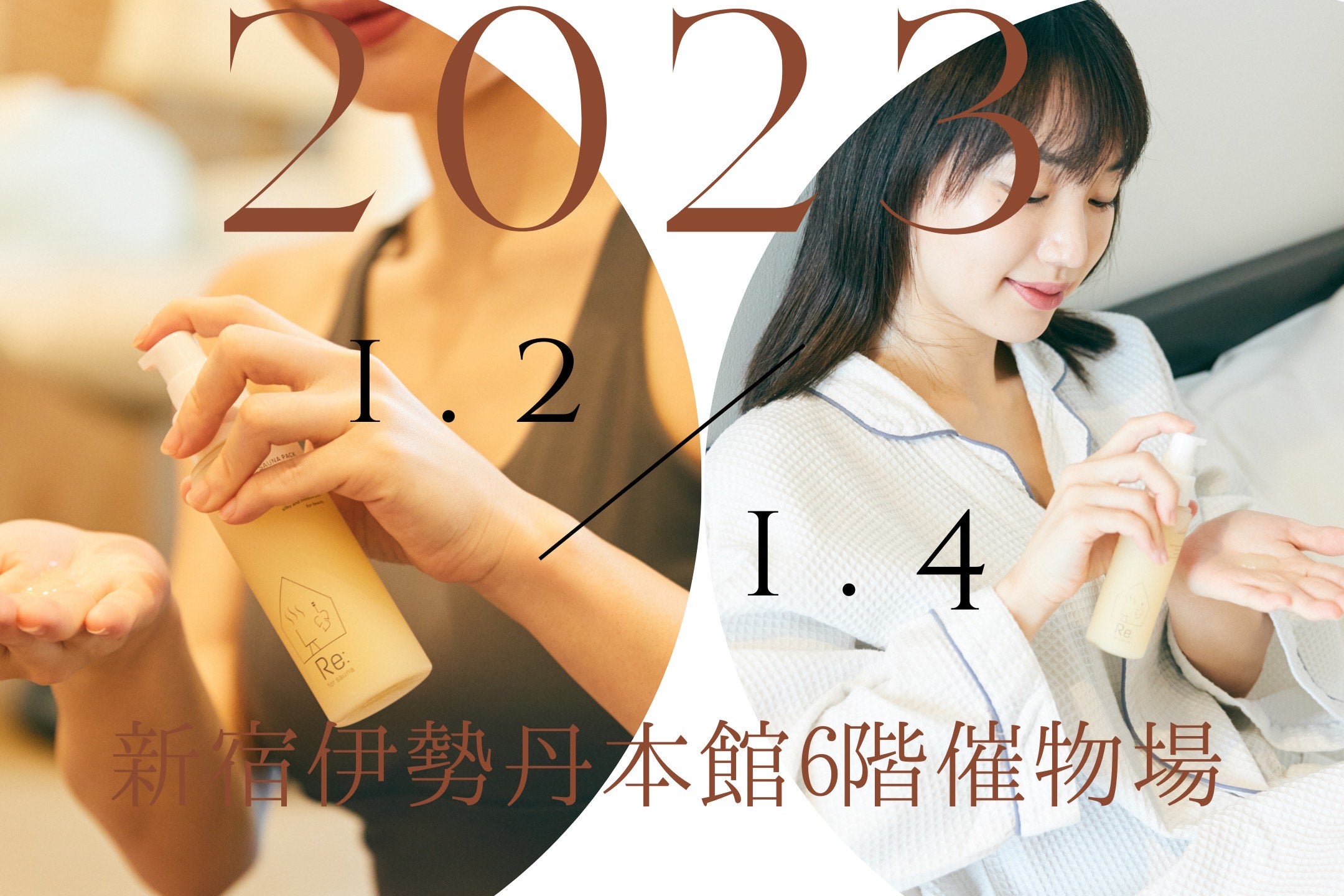 伊勢丹新宿店で「Re:SAUNA PACK(リコロンサウナパック)」のストアを初出店します