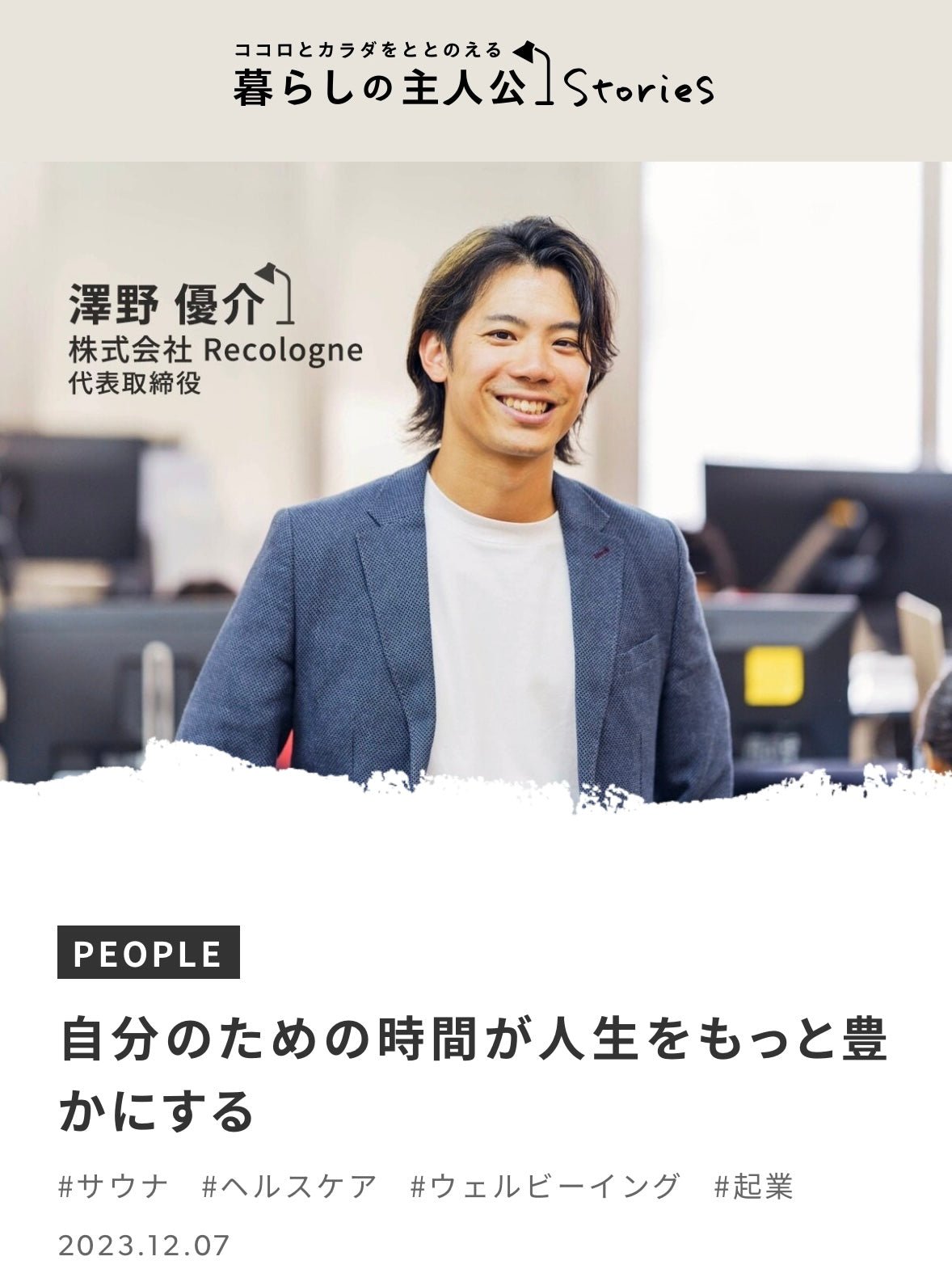 ニフティ温泉♨️に取り上げていただきました